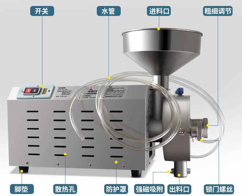 水冷式五谷雜糧磨粉機結(jié)構(gòu)