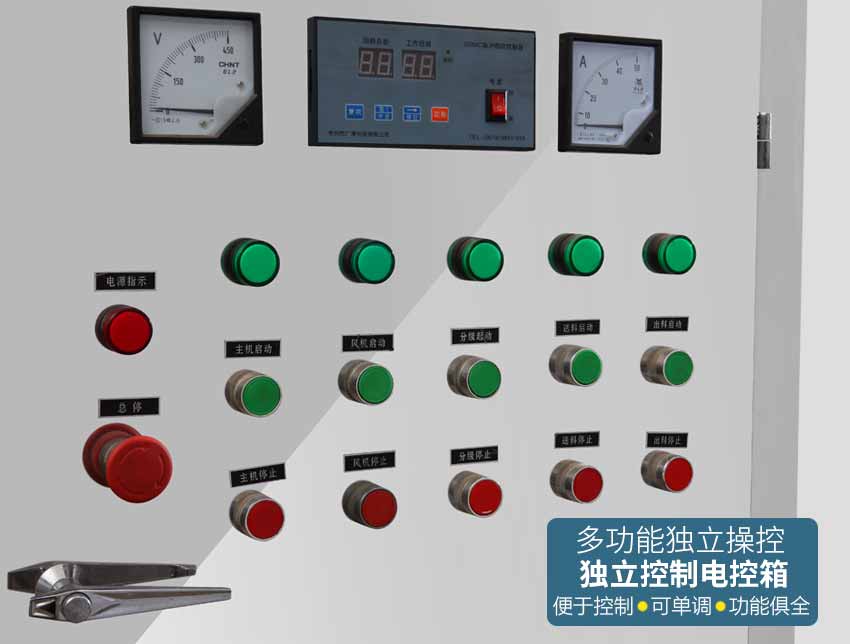 超微粉碎機(jī)組控制面板