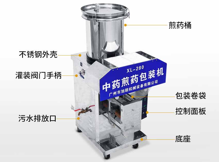 中藥煎藥機結(jié)構(gòu)